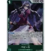 BANDAI One Piece Card OP05-034 R Baby 5 Japanese TCG