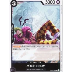 BANDAI One Piece Card OP04-089 R Bartolomeo Japanese TCG