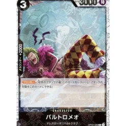 BANDAI Cards|One Piece*One Piece Card OP04-089 R Bartolomeo Pirate Flag Foil Japanese TCG
