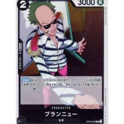 BANDAI Cards*One Piece Card OP03-089 R Brannew Japanese TCG