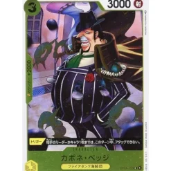 BANDAI One Piece*One Piece Card OP04-100 R Capone Gang Bege Japanese TCG
