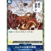 BANDAI One Piece|Cards*One Piece Card OP04-056 R Gum-Gum Red Roc Pirate Flag Foil Japanese TCG