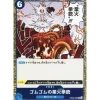 BANDAI One Piece Card OP04-056 R Gum-Gum Red Roc Japanese TCG