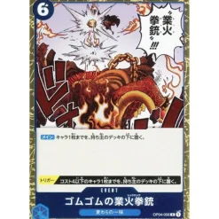 BANDAI One Piece Card OP04-056 R Gum-Gum Red Roc Japanese TCG