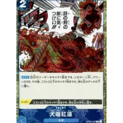 BANDAI One Piece Card OP05-057 R Hound Blaze Pirate Flag Foil Japanese TCG