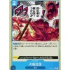 BANDAI One Piece Card OP05-057 R Hound Blaze Foil Japanese TCG