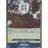 BANDAI Cards*One Piece Card OP05-057 R Hound Blaze Japanese TCG