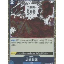 BANDAI Cards*One Piece Card OP05-057 R Hound Blaze Japanese TCG