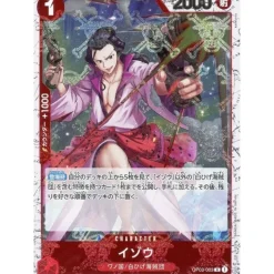 BANDAI One Piece Card OP03-003 R Izo Pirate Flag Foil Japanese TCG
