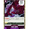 BANDAI One Piece Card OP02-089 R Judgment of Hell Japanese TCG