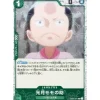 BANDAI Cards*One Piece Card OP01-041 R Kouzuki Momonosuke Pirate Flag Foil Japanese TCG