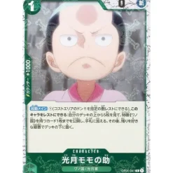 BANDAI One Piece Card OP01-041 R Kouzuki Momonosuke Pirate Flag Foil Japanese TCG