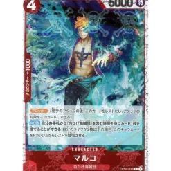 BANDAI One Piece Card OP02-018 R Marco Pirate Flag Foil Japanese TCG