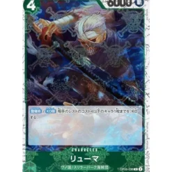 BANDAI One Piece*One Piece Card OP06-036 R Ryuma Pirate Flag Foil Japanese TCG