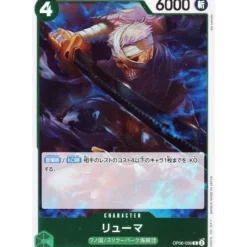 BANDAI One Piece Card OP06-036 R Ryuma Japanese TCG