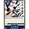 BANDAI One Piece Card OP03-057 R Three Thousand Worlds Japanese TCG