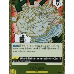 BANDAI Cards*One Piece Card OP05-115 R Two-Hundred Million Volts Amaru Japanese TCG