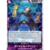 BANDAI One Piece Card OP06-065 R Vinsmoke Niji Pirate Flag Foil Japanese TCG