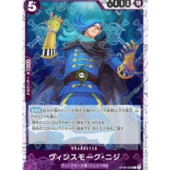 BANDAI One Piece Card OP06-065 R Vinsmoke Niji Pirate Flag Foil Japanese TCG