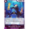 BANDAI One Piece Card OP06-065 R Vinsmoke Niji Japanese TCG