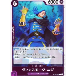 BANDAI One Piece Card OP06-065 R Vinsmoke Niji Japanese TCG