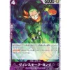 BANDAI Cards|One Piece*One Piece Card OP06-067 R Vinsmoke Yonji Pirate Flag Foil Japanese TCG