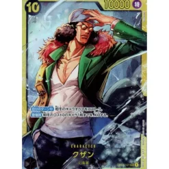 BANDAI Cards*One Piece Card OP02-121 SEC Kuzan Foil Japanese TCG