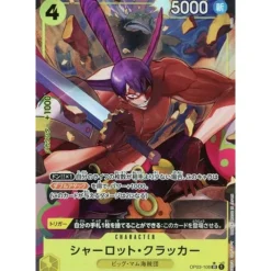 BANDAI One Piece|Cards*One Piece Card OP03-108 SR Charlotte Cracker Alt Art Parallel Japanese TCG