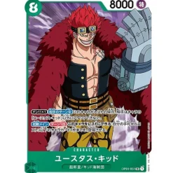 BANDAI Cards*One Piece Card OP01-051 SR Eustass Kid Japanese TCG