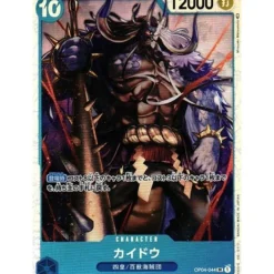 BANDAI Cards*One Piece Card OP04-044 SR Kaido Japanese TCG