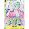 BANDAI One Piece Card OP06-106 SR Kouzuki Hiyori Japanese TCG