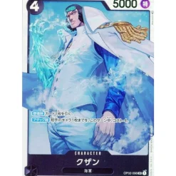 BANDAI One Piece Card OP02-096 SR Kuzan Japanese TCG
