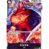 BANDAI One Piece Card OP02-099 SR Sakazuki Japanese TCG
