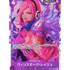BANDAI One Piece Card OP06-069 SR Vinsmoke Reiju Japanese TCG
