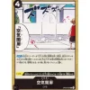BANDAI One Piece Card OP03-094 UC Air Door Japanese TCG