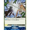 BANDAI One Piece Card OP06-056 UC Ama no Murakumo Sword Pirate Flag Foil Japanese TCG