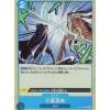 BANDAI One Piece Card OP06-056 UC Ama no Murakumo Sword Foil Japanese TCG