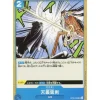 BANDAI One Piece*One Piece Card OP06-056 UC Ama no Murakumo Sword Japanese TCG