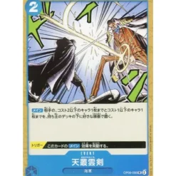 BANDAI One Piece*One Piece Card OP06-056 UC Ama no Murakumo Sword Japanese TCG