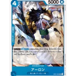 BANDAI One Piece Card OP01-063 UC Arlong Japanese TCG