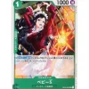 BANDAI One Piece Card OP04-032 UC Baby 5 Japanese TCG