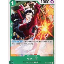 BANDAI One Piece Card OP04-032 UC Baby 5 Japanese TCG