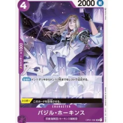 BANDAI One Piece Card OP01-106 UC Basil Hawkins Japanese TCG