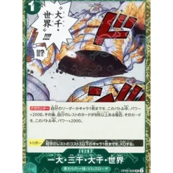 BANDAI One Piece*One Piece Card OP06-038 UC Billion-fold World Trichiliocosm Pirate Flag Foil TCG