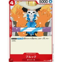 BANDAI One Piece Card OP01-022 UC Brook Japanese TCG