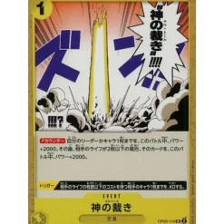 BANDAI One Piece Card OP05-114 UC El Thor Japanese TCG