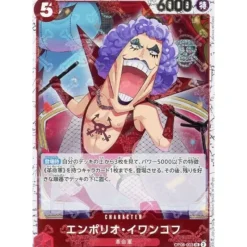 BANDAI One Piece Card OP06-003 UC Emporio Ivankov Pirate Flag Foil Japanese TCG