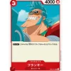 BANDAI Cards*One Piece Card OP01-021 UC Franky Japanese TCG