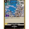 BANDAI One Piece Card OP02-117 UC Ice Age Japanese TCG