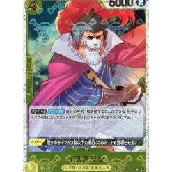 BANDAI One Piece Card OP06-100 UC Inuarashi Pirate Flag Foil Japanese TCG